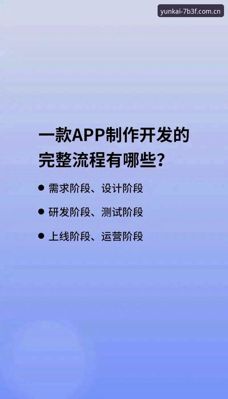 云开手机版教程 云开全站入口手机版最新教程发布:三步完成平台登录与App下载,这些细节你必须知道