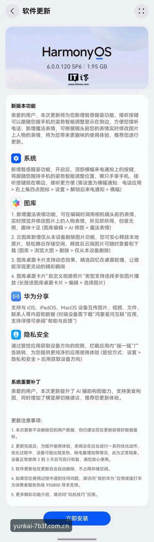 揭秘云开全站入口：iOS版背后的安全体验与操作真相
