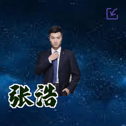 张浩